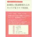  промышленность .. развитие препятствие. человек. багажник & жизнь B / Ishii столица . др. работа 