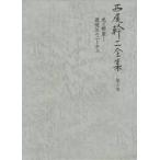  запад хвост . 2 полное собрание сочинений no. 5 шт / запад хвост . 2 | работа 