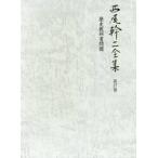  запад хвост . 2 полное собрание сочинений 17 история учебник проблема / запад хвост . 2 работа 