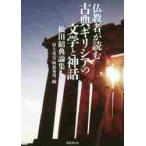  буддизм человек . читать классика gilisia. литература . миф сосна рисовое поле .. теория сборник / сосна рисовое поле ..|( работа ) Мураками подлинный .| сборник . часть превосходящий мужчина | сборник 