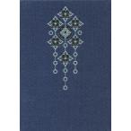 国書刊行会御朱印帳　星月夜　茄子紺