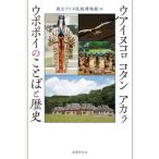 ua собака ko Logo язык красный laupopoi. слово . история / страна .a собака раса музей 