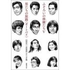 ふぞろいの林檎たち５／男たちの旅路〈オートバイ〉　山田太一未発表シナリオ集 / 山田太一