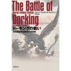 do- King. битва . есть Британия ... участник. раз . запись / George * Tom gold z