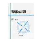  электромагнитные волны измерение сеть дыра подъемник . антенна / скала мыс . работа 