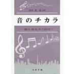  звук. chi цвет ощущение ., приятный, и .../ скала .. один . работа 