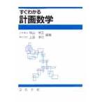  сразу понимать план математика / осень гора . правильный др. сборник работа 