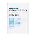 OpenGL по причине 3 следующий изначальный CG программирование /.. документ др. 