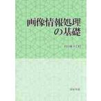  изображение обработка информации. основа / рисовое поле средний .. работа 