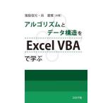 arugo ритм . данные структура .Excel VBA.../... свет 