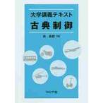  университет .. текст классика управление / лес . родители работа 