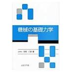 механизм. основа динамика / дешево рисовое поле .. работа 
