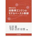  основа из понимать автомобиль двигатель модель основа to управление / деньги ....
