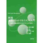  практика дорога a комплект management введение ... улучшение . осуществление делать поэтому. management. основы / Kobayashi .. сборник работа 