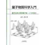  квантовый вещество наука введение квантовый химия .. body электронный теория : 2 .. точка зрения / Yamamoto .. работа 