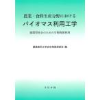  сельское хозяйство * еда стоимость производство область что касается Vaio форель использование инженерия круговорот type общество поэтому. живое существо . источник использование / сельское хозяйство еда стоимость инженерия . живое существо .