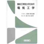 . пол инженерия инженер поэтому. электротехника / три Tamura ....