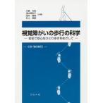 ...... ходьба. наука безопасно безопасность ......... делать / большой . изначальный . др. работа 