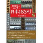 .. дом .... Япония 183. передний сборник / Kawai . самец 