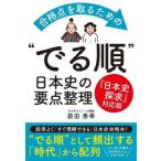  соответствие требованиям пункт . брать . поэтому. *.. последовательность ~ история Японии. главное регулировка / передний рисовое поле превосходящий .