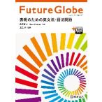 Future Globe таблица на данный момент поэтому. грамматика английского языка * язык закон проблема / длина рисовое поле . документ работа 