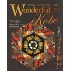 Ｗｏｎｄｅｒｆｕｌ　Ｋｏｂｅ　２０１７Ａｕｔｕｍｎ?Ｗｉｎｔｅｒ