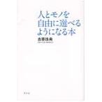  человек . моно . свободно можно выбрать для стать книга@/....| работа 