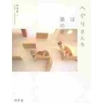 he.. san .. кошка. дом /... 2 работа 