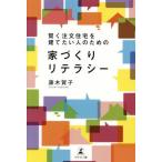 .. заказ жилье ... хочет человек поэтому. строительство дома li tera si-/ глициния дерево ..