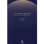 ｔｏｒｉ　ｓｔｕｄｉｏ　ａｐｐ / ｔｏｒｉ