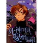 . бог ..... горячие источники /. глициния .