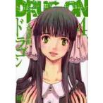 ＤＲＵＧーＯＮ　ドラゴン　　　４ / 斎藤　岬　著