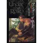 Ｕｎｄｅｒ　ｔｈｅ　Ｒｏｓｅ　　　６ / 船戸　明里　著