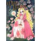 ＱＵＯ　ＶＡＤＩＳ　　　７ / 佐伯　かよの　画