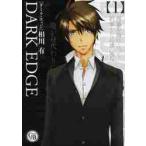 ＤＡＲＫ　ＥＤＧＥ　１ / 相川有／著