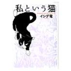  я и кошка /isite электро- работа 