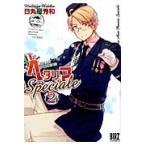  Hetalia AxisPowersSpe 2 / день круг магазин превосходящий мир работа 