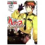 ヘタリア　Ａｘｉｓ　Ｐｏｗｅｒｓ　Ｓｐｅｃｉａｌｅ　３ / 日丸屋　秀和　著