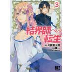 ... к вращение сырой 3 / оборудование один .