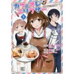  кофе с молоком. Elixir 1 / хлопчатник *..-.