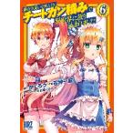  бог. рука другой .....chi-to gun в машине .6 / камень бог один ..