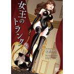  женщина .. багажник 2 / север лес носорог работа 