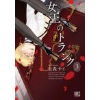  женщина .. багажник 3 / север лес носорог работа 