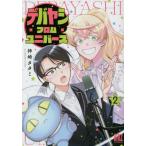 teba cocos nucifera *f ром * Universe 2 / бог мыс tatami работа 