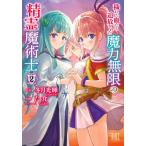 ........ осуществлен . сила Mugen. ..2 / зима месяц блеск 