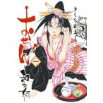 o.. мир . женщина 1 /... правильный futoshi 