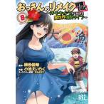 o. san. переделка приключение дневник 8 /. цвет super .