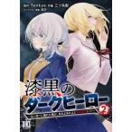  лаковый чёрный. темный герой 2 / Tonkye