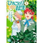 hi.... вращение сырой 1 / одна сторона холм прямой Taro 