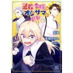  плохой позиций ... ojisama. сон среди .3 /..